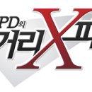 이영돈한의원
