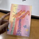 SF의 세계 | 김초엽 작가의 SF단편모음집 <방금 떠나온 세계> 후기