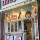 이마트24용인역북점