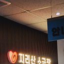 지리산 소극장 이미지