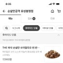 순살만공격치킨 이미지
