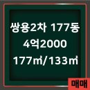 상현쌍용공인중개사사무소 이미지