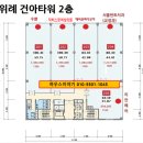 위례대표공인중개사사무소 이미지