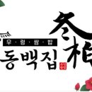 아지트 쌈밥