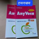 제이잉글리쉬아카데미학원
