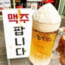 좋은이웃요양병원 | 성남 도촌동 맥주 얼맥당 성남도촌점 영업시간 가는길