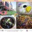 [대구맛집]짜장면-남구/계대정문 인근 ::청룡반점:: 이미지