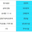 한스빌딩 이미지