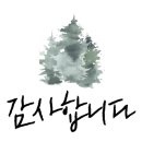 귀연공인중개사사무소 이미지