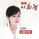 가수 이희정 - 스물다섯 이미지