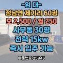 만석공인중개사사무소 이미지