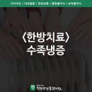 청안당강봄한의원 이미지