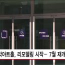 관악아트홀 HCN 서초방송