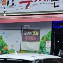 법환초등학교 | [귤밭사이로수제돈가스] 서귀포 돈가스 맛집 후기