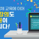 중앙법률원격평생교육원 이미지