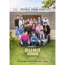 채널십오야) ＜응답하라 1988 10주년＞ 12월 19일 (금) 첫방송! 이미지