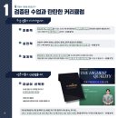 두각S관 | 2027학년도 상반기(1-6월) 이영수T 두각 현장 수업 안내