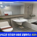 산이고운아파트경로당 이미지