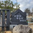 똑순이하우스 이미지