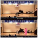 신남초등학교 | 남양읍 피아노학원 추천✨ 급수시험 현장 리얼 후기