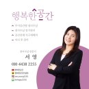 행복공간 | 오창 정리수납 컨설팅 행복한공간, 정리수납 컨설팅 효과 솔직후기