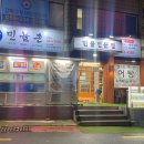 민물촌 부원점 이미지