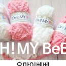 베베빛나