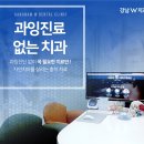 강남더블유치과 이미지