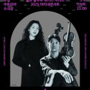 4월 음악제 : 마티네콘서트 - 노부스콰르텟 | [25.03. - 25.12.] 2025년 <마티네 시리즈> 패키지권