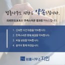 법률사무소진솔 네이버블로그