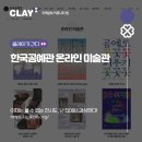 한국공예관 티스토리