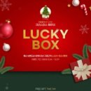 LUCKY BOX 이미지