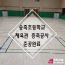 송죽초 이미지