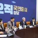 281. 조국혁신당 = 민주당 추진 = ‘내란재판부법’ ‘헌재법 개정안’ 반대 이미지