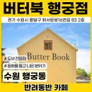 북수원도서관 2층 이미지