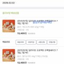 딜라이트 프로젝트 단백질쉐이크 후기 옥수수카스테라·딸기요거트 솔직리뷰