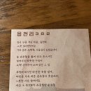 읍천리 | 시원한 냉마스무디 내돈내산 후기! 읍천리 382 신림점