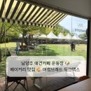 도그도그 | 남양주 애견카페 어썸브레드 도그맥스 리뉴얼 후기, 운동장과 베이커리