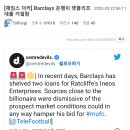 [제임스 더커] Barclays 은행이 랫클리프 대출 거절함 이미지