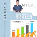 규림한방병원 네이버블로그