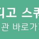신방화역 6번출구 이미지