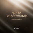 명가등심1호 이미지