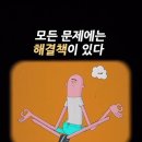 머리가 명쾌해지는 방법 이미지