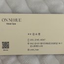 온니휴헤드스파