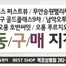 오룡푸르지오2차사거리 이미지