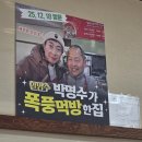 파절이삼겹살 | 강릉맛집 할명수 출연맛집 장군시오야끼 체인1호점 파절이 대패삼겹살 치즈볶음밥 내돈내산 후기