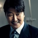 &#34;삼식이 삼촌&#34; 송강호, 변요한, 이규형, 진기주 배우님의 힘! 미친 연기력으로 드라마를 끌고 가는...