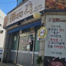 통큰아구찜 행신직영점 이미지