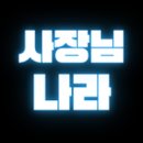 전국 폐차장 및 폐차, 최고가 당일지급 이미지