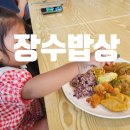 장수밥상 | 장수밥상 장수누리파크 근처 맛집